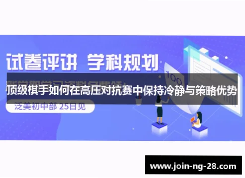 高压下的心理挑战：如何战胜紧张提升判断力？